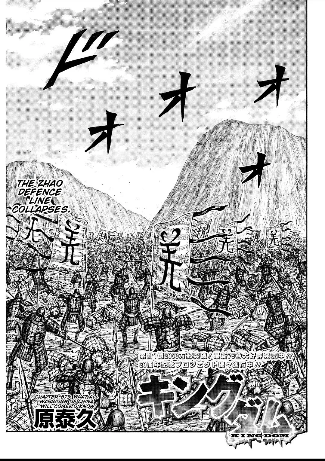 Read Kingdom (en) Manga Online