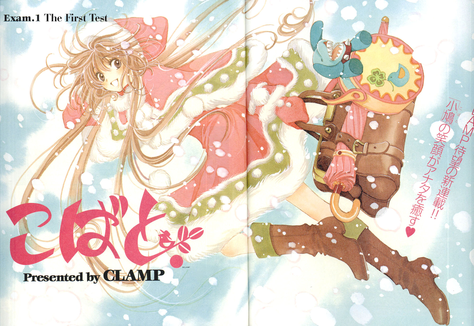 Read Kobato (en) Manga Online