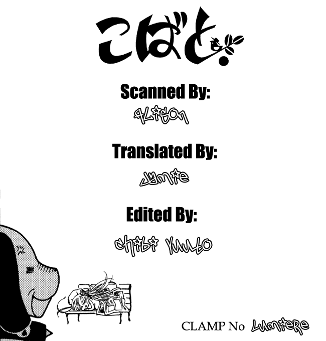 Read Kobato (en) Manga Online