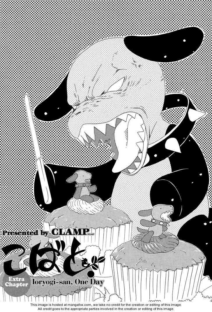 Read Kobato (en) Manga Online