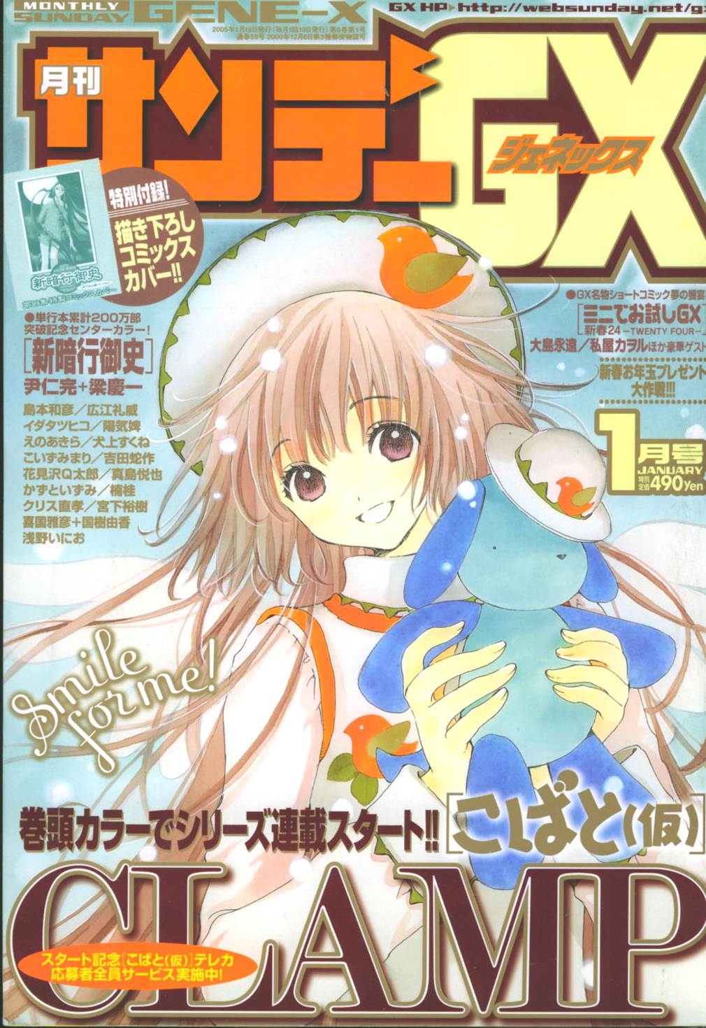 Read Kobato (en) Manga Online