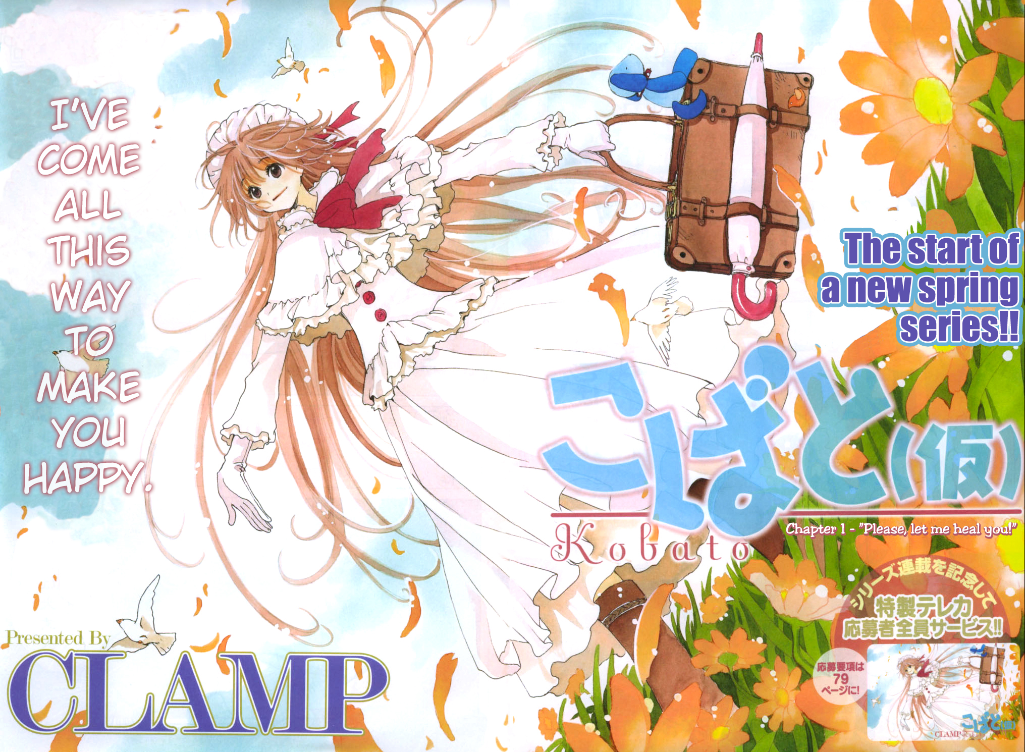 Read Kobato (en) Manga Online