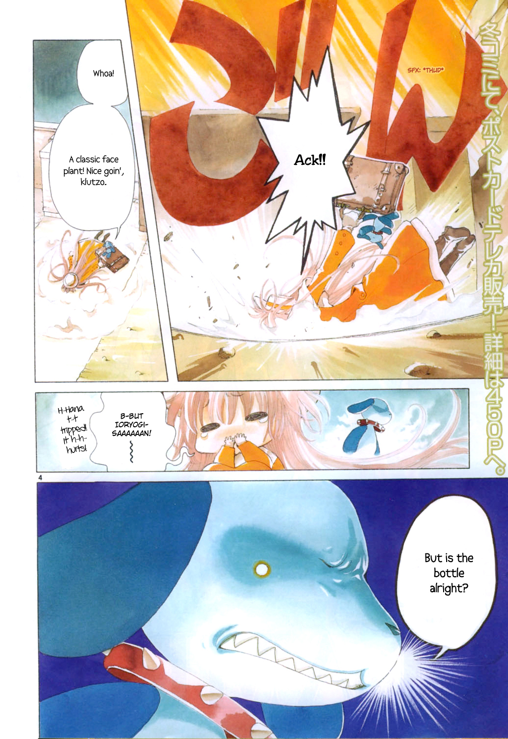 Read Kobato (en) Manga Online