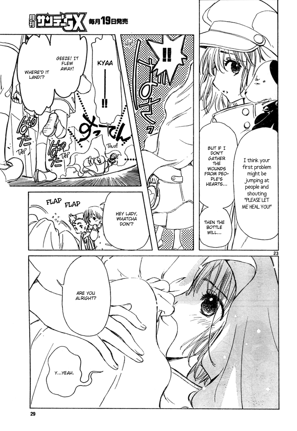 Read Kobato (en) Manga Online