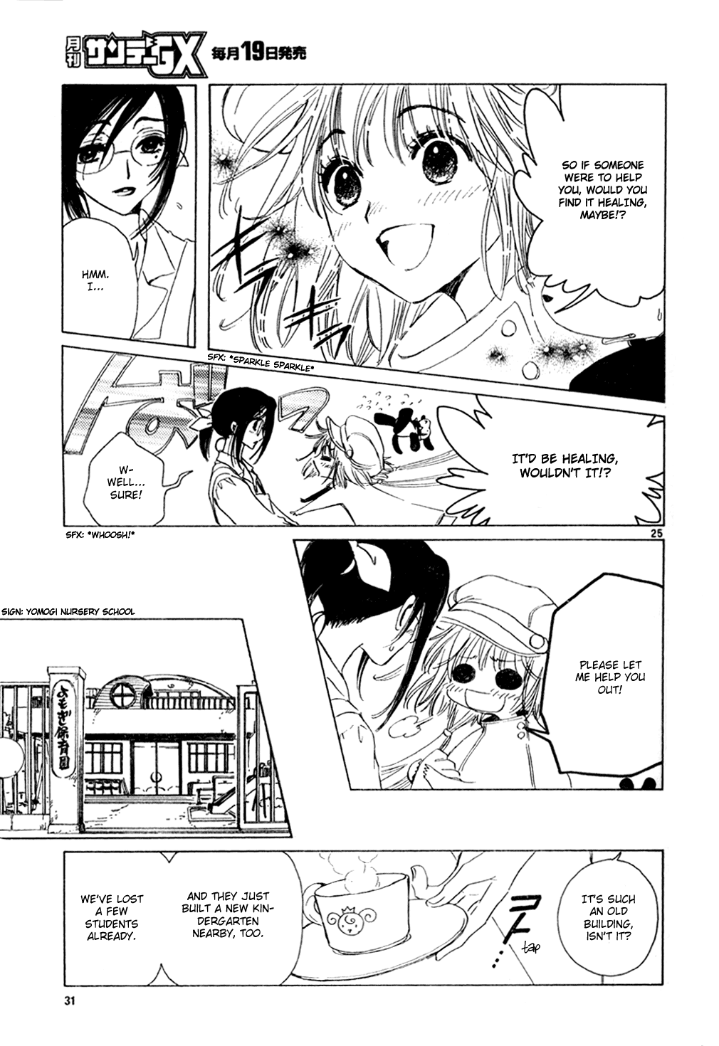 Read Kobato (en) Manga Online