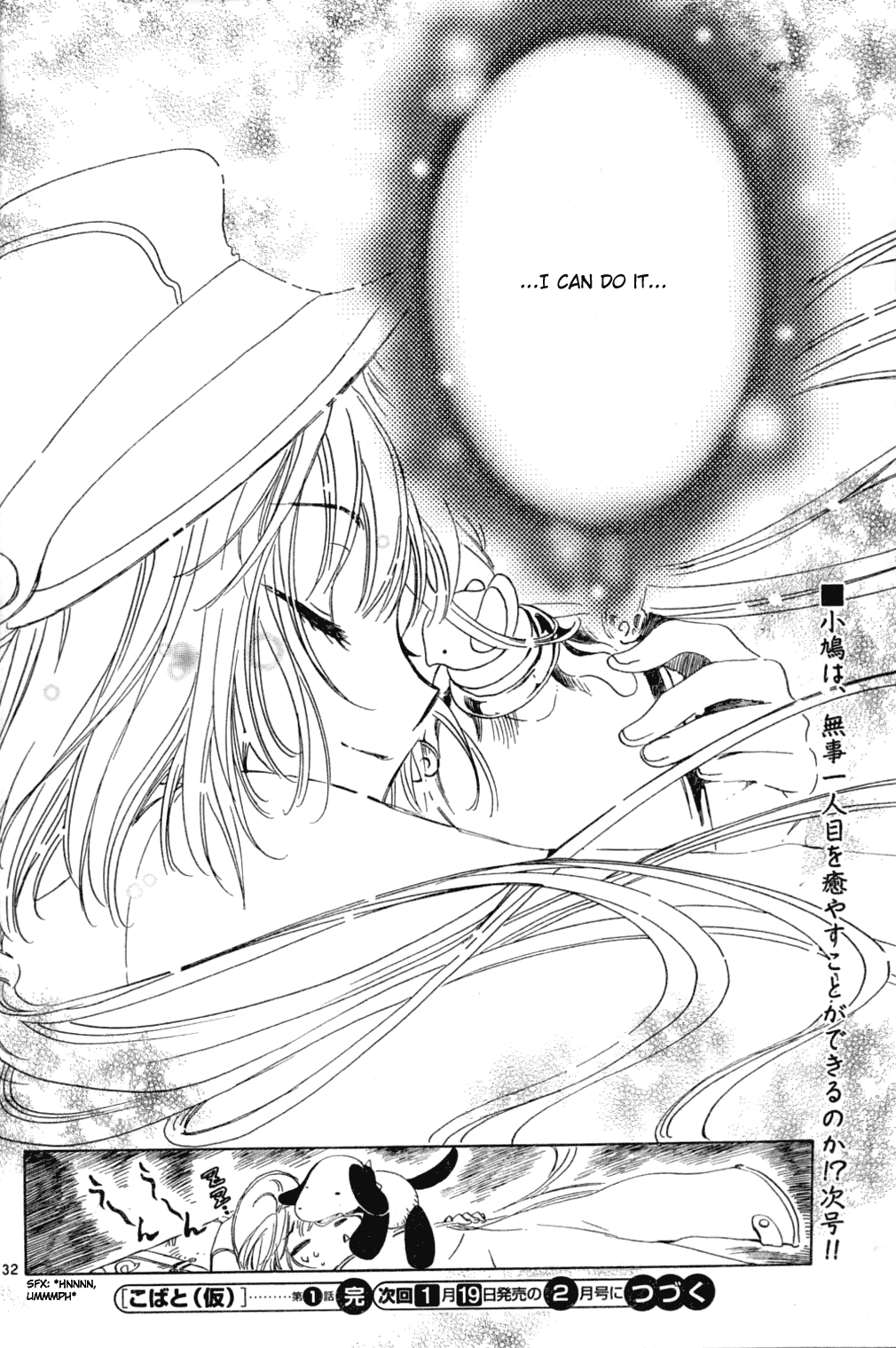 Read Kobato (en) Manga Online