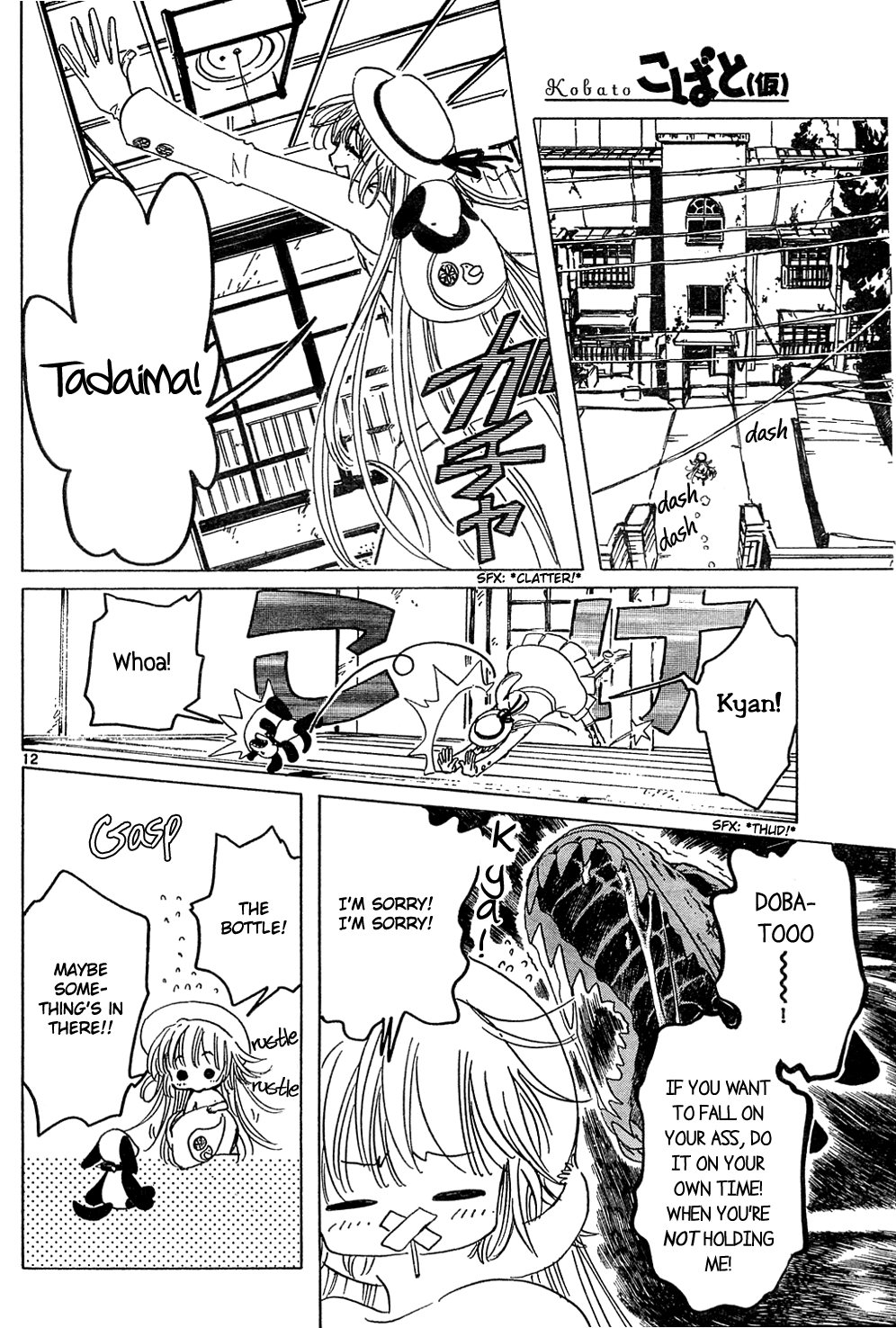 Read Kobato (en) Manga Online