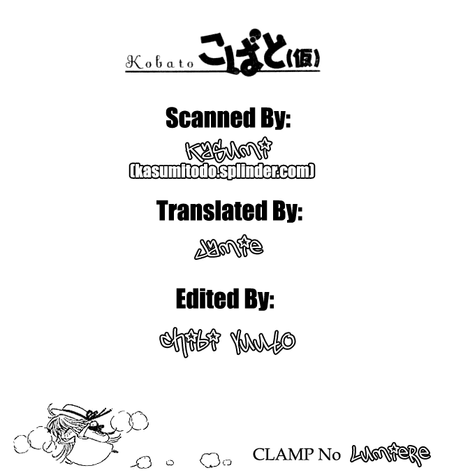 Read Kobato (en) Manga Online