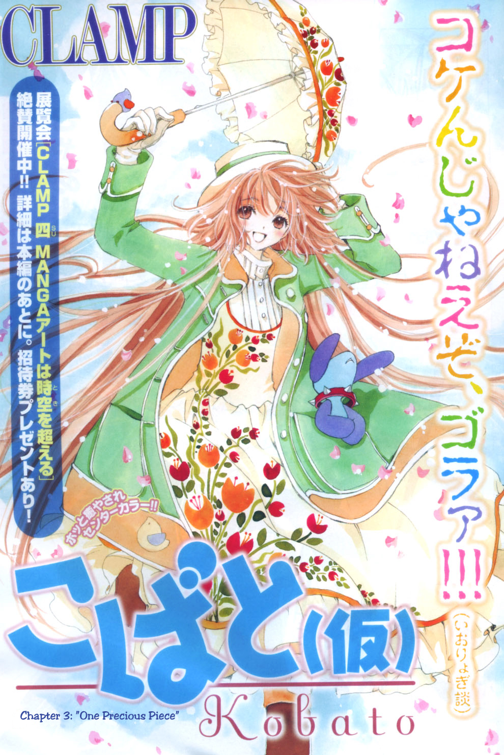 Read Kobato (en) Manga Online