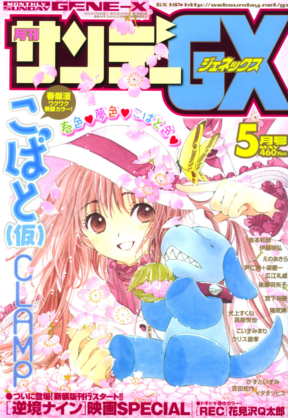 Read Kobato (en) Manga Online