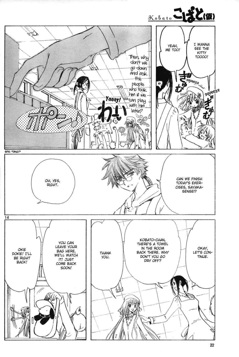 Read Kobato (en) Manga Online