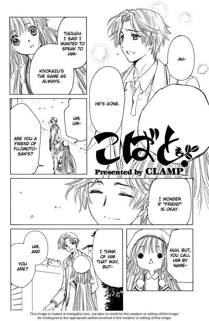 Read Kobato (en) Manga Online