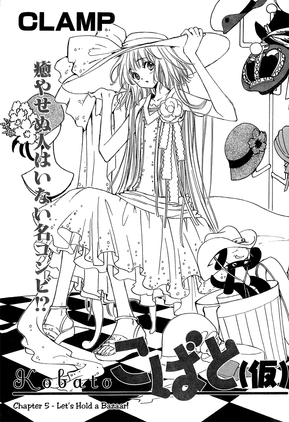 Read Kobato (en) Manga Online