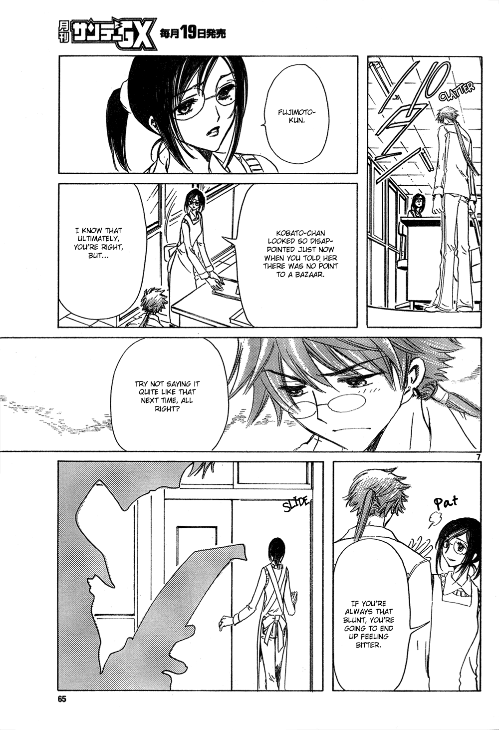 Read Kobato (en) Manga Online