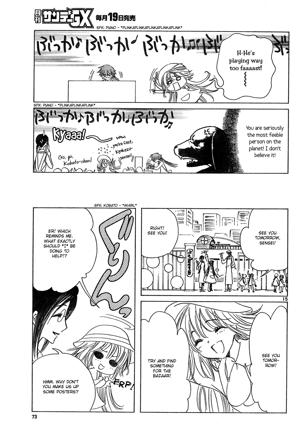 Read Kobato (en) Manga Online