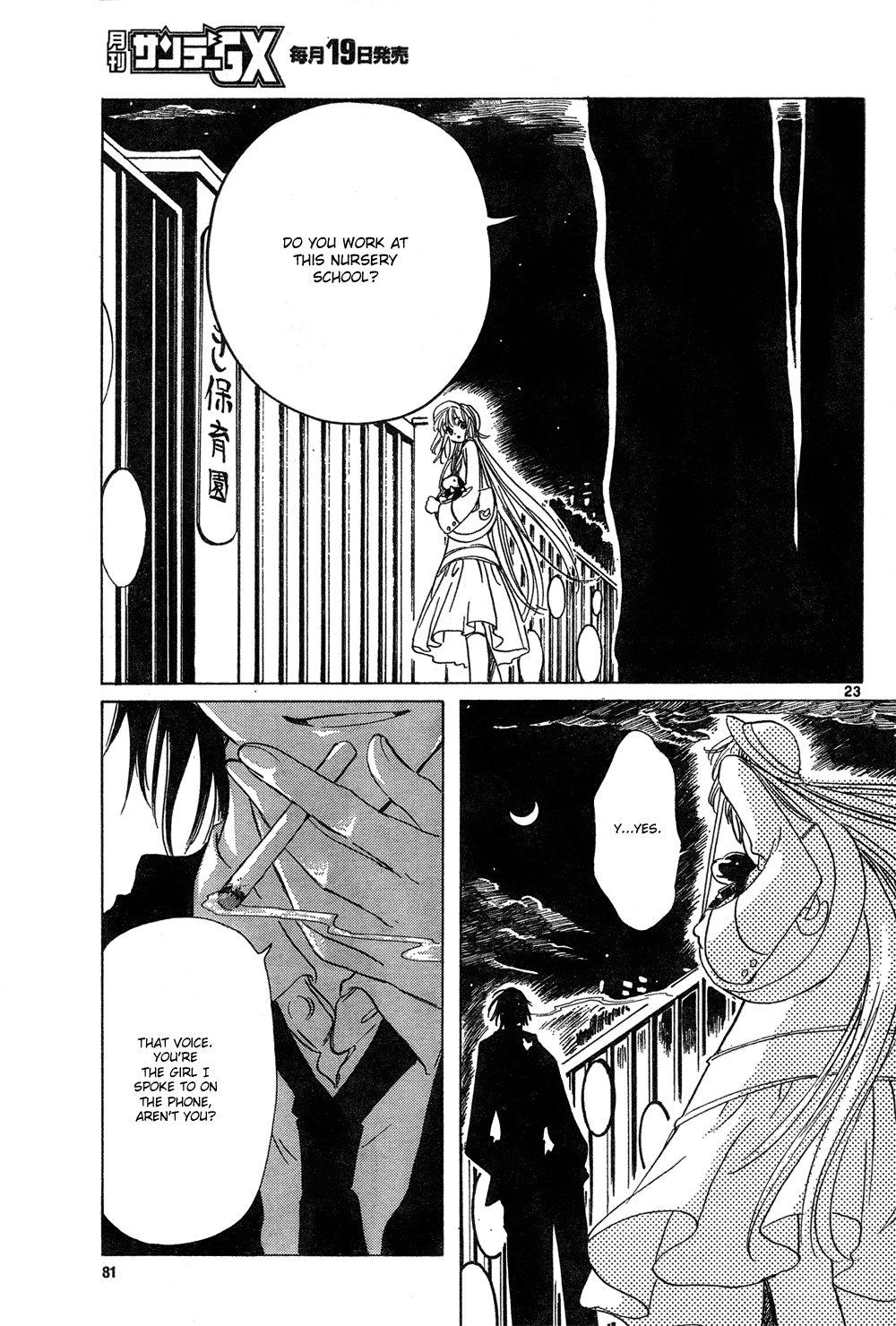 Read Kobato (en) Manga Online