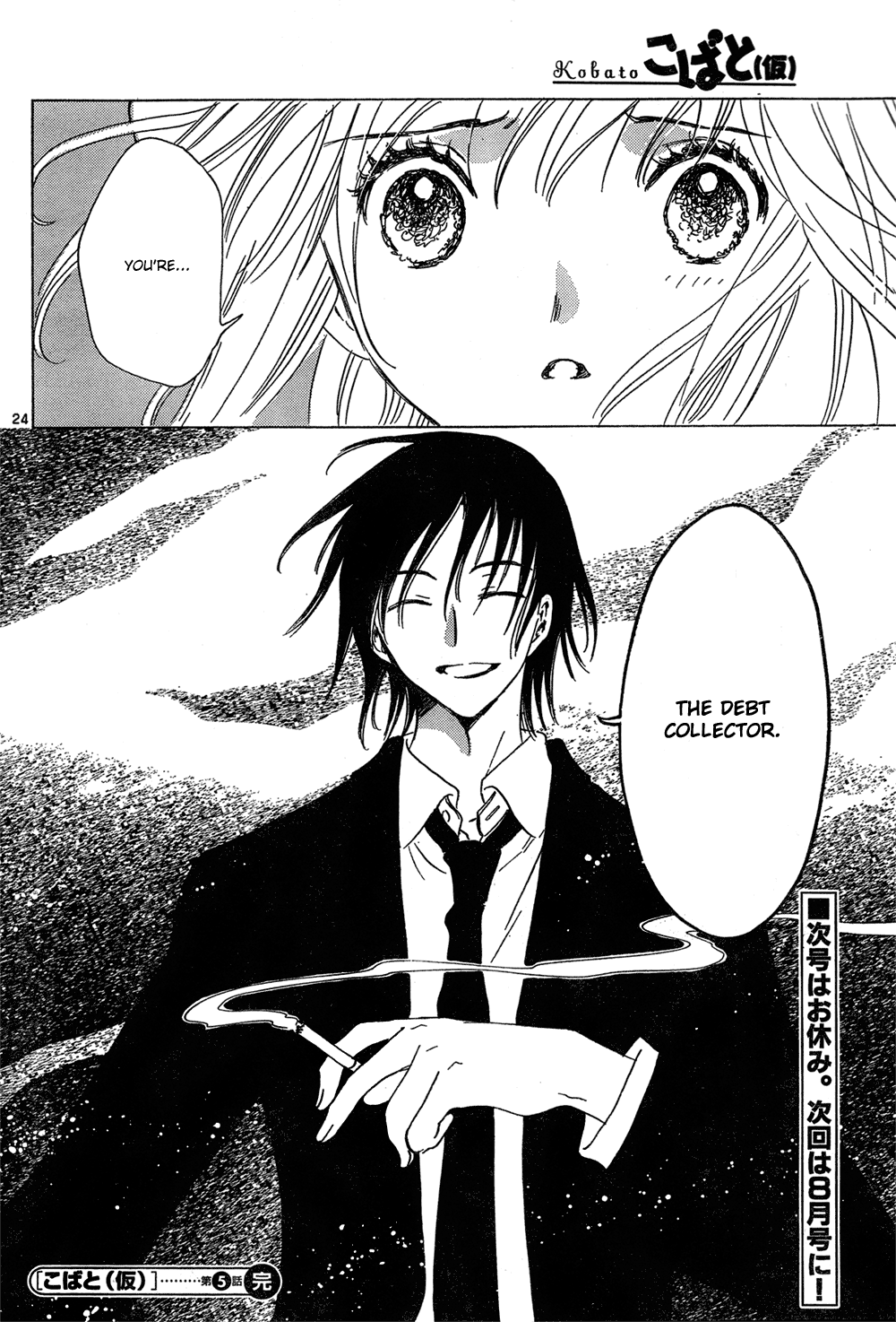 Read Kobato (en) Manga Online