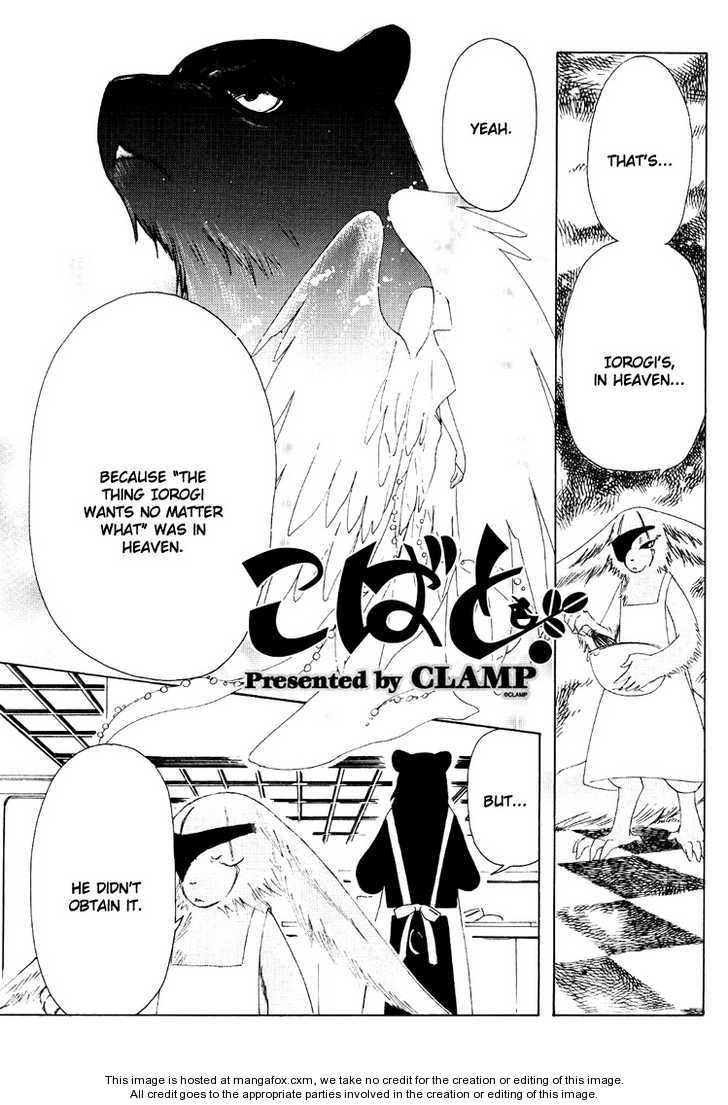 Read Kobato (en) Manga Online