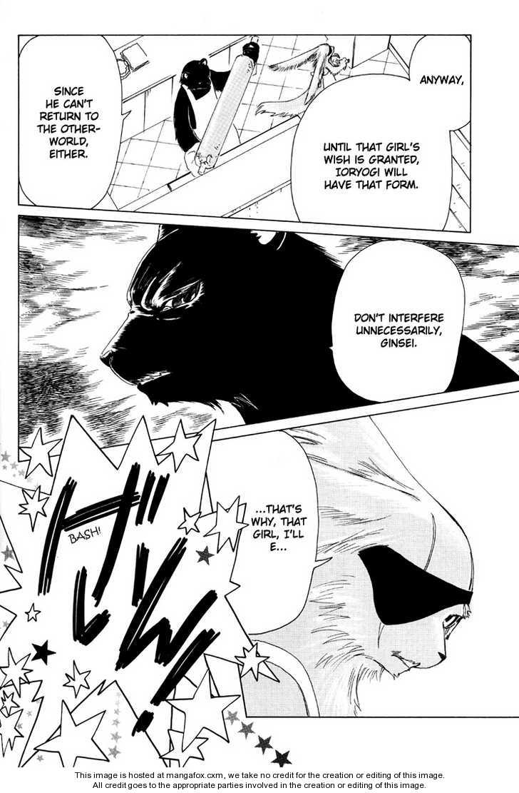 Read Kobato (en) Manga Online