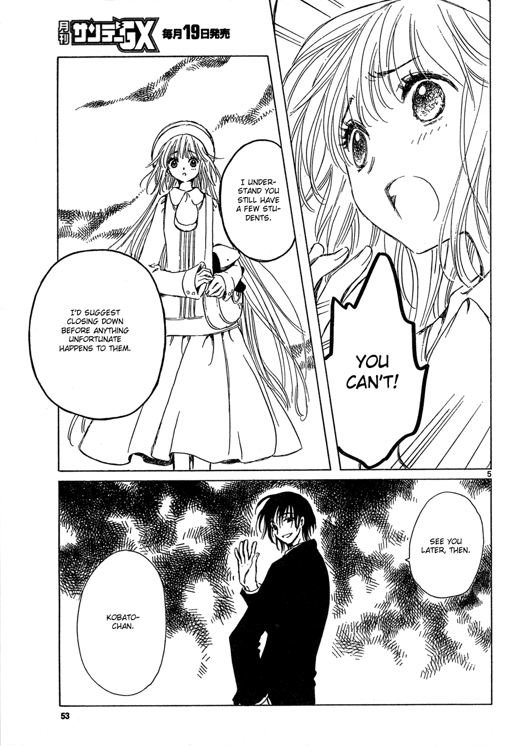 Read Kobato (en) Manga Online