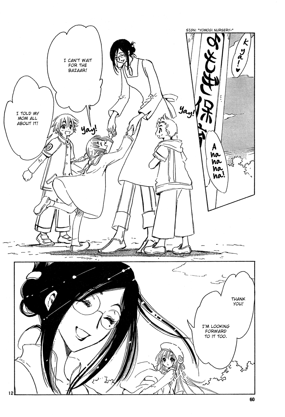 Read Kobato (en) Manga Online