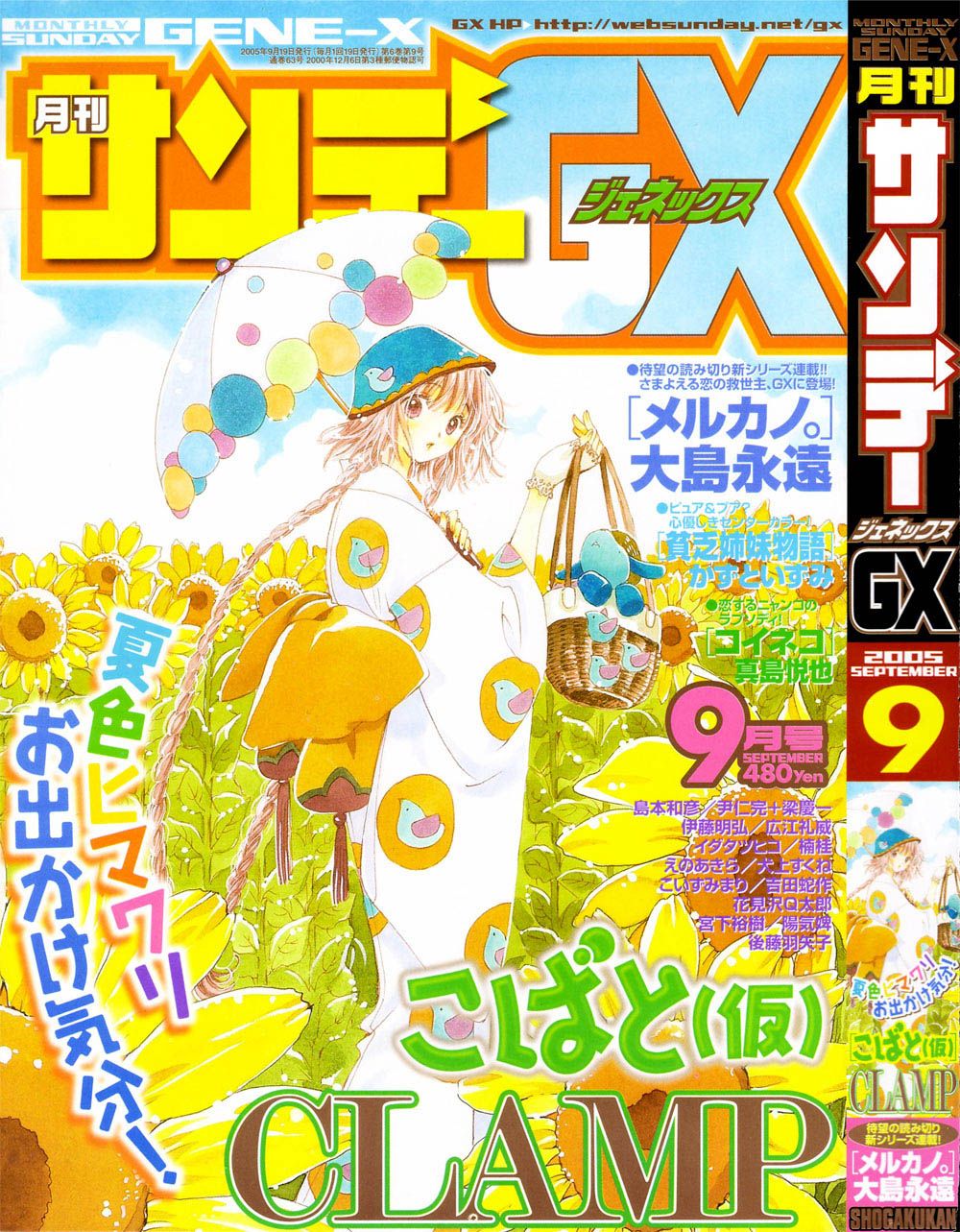 Read Kobato (en) Manga Online