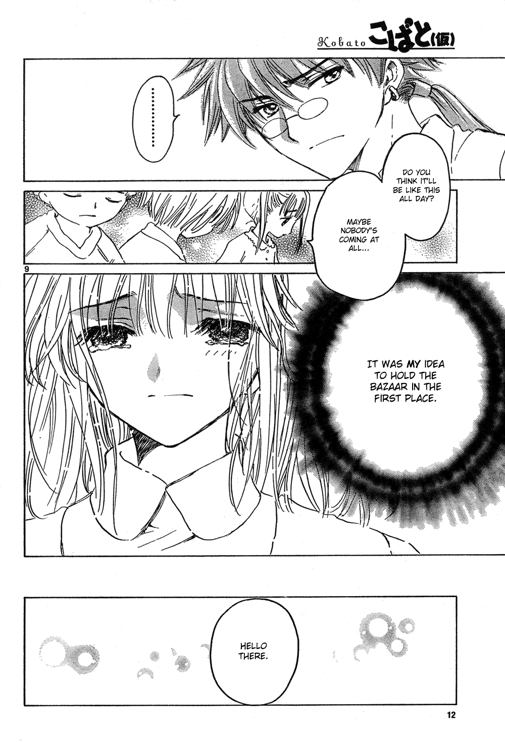 Read Kobato (en) Manga Online