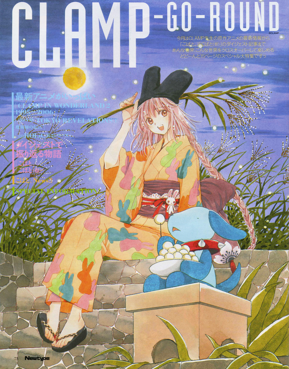 Read Kobato (en) Manga Online