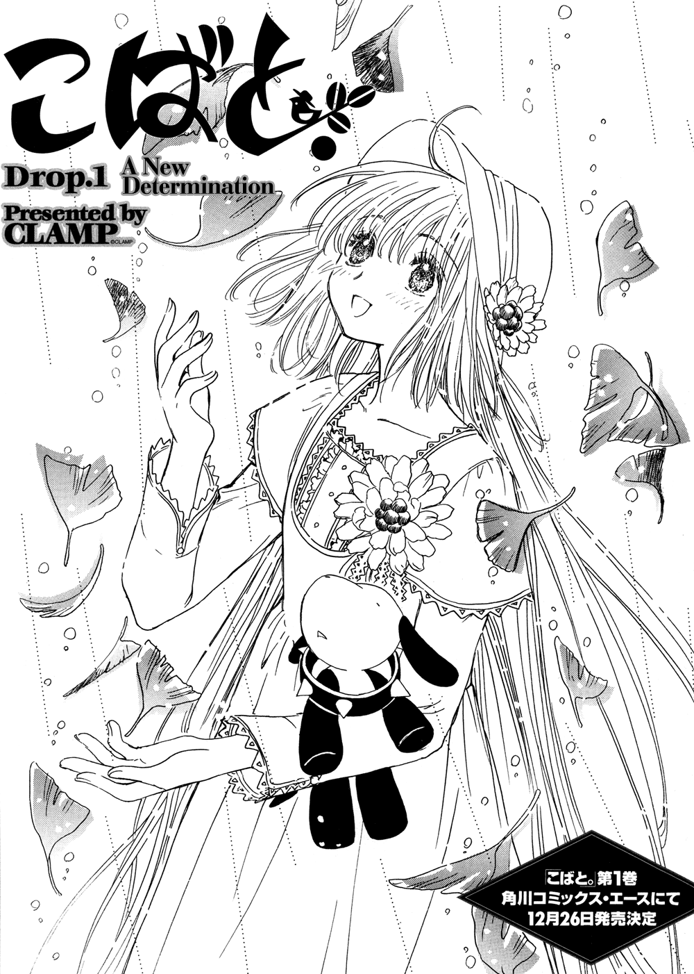 Read Kobato (en) Manga Online