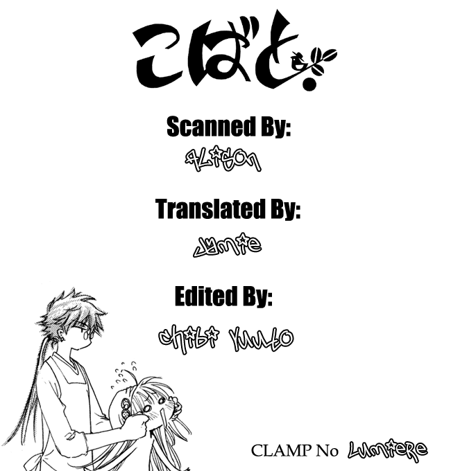 Read Kobato (en) Manga Online