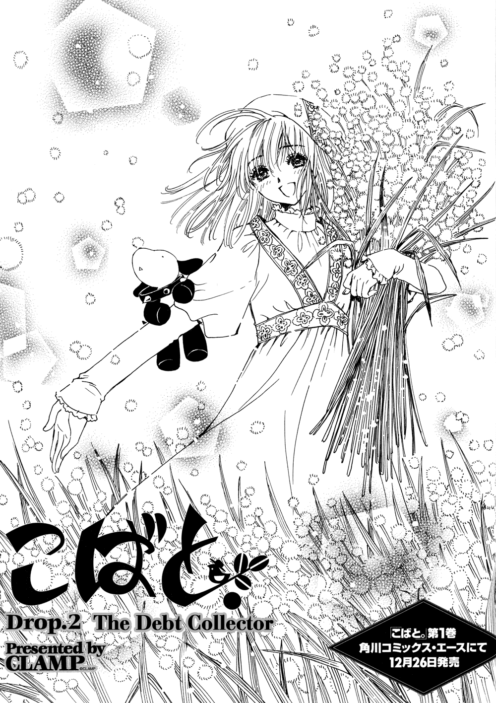 Read Kobato (en) Manga Online