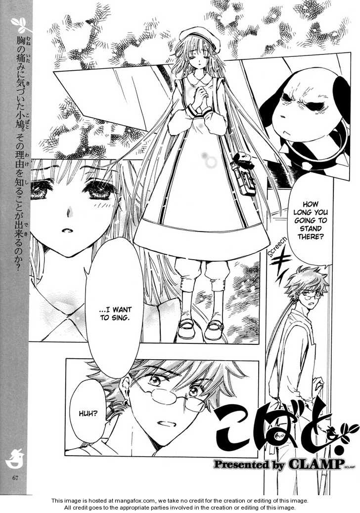 Read Kobato (en) Manga Online