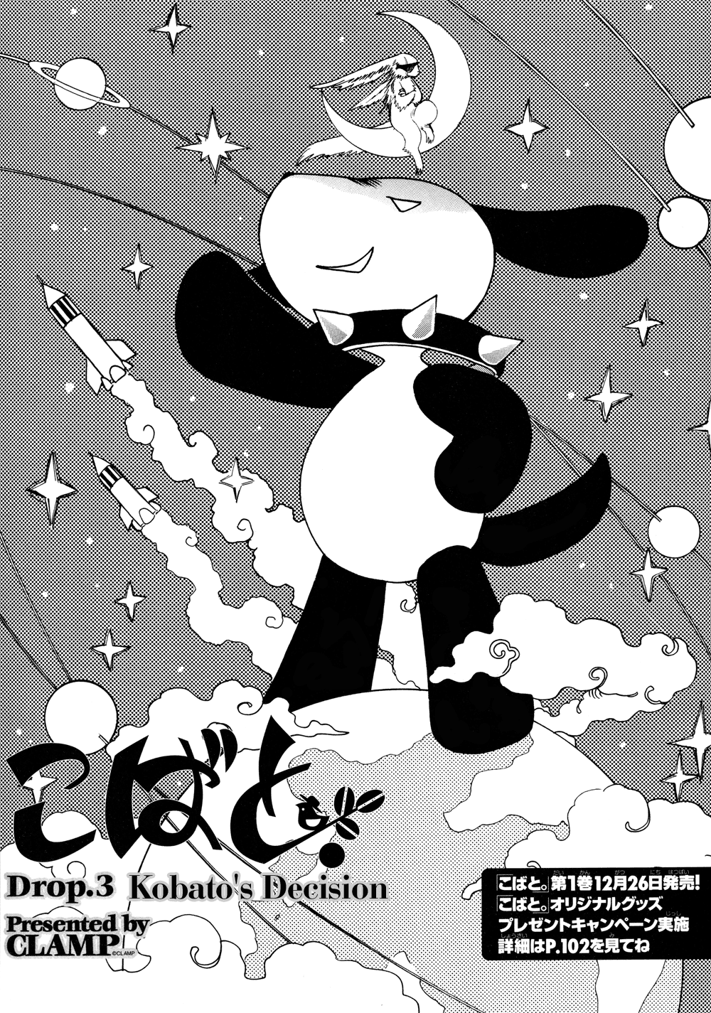 Read Kobato (en) Manga Online