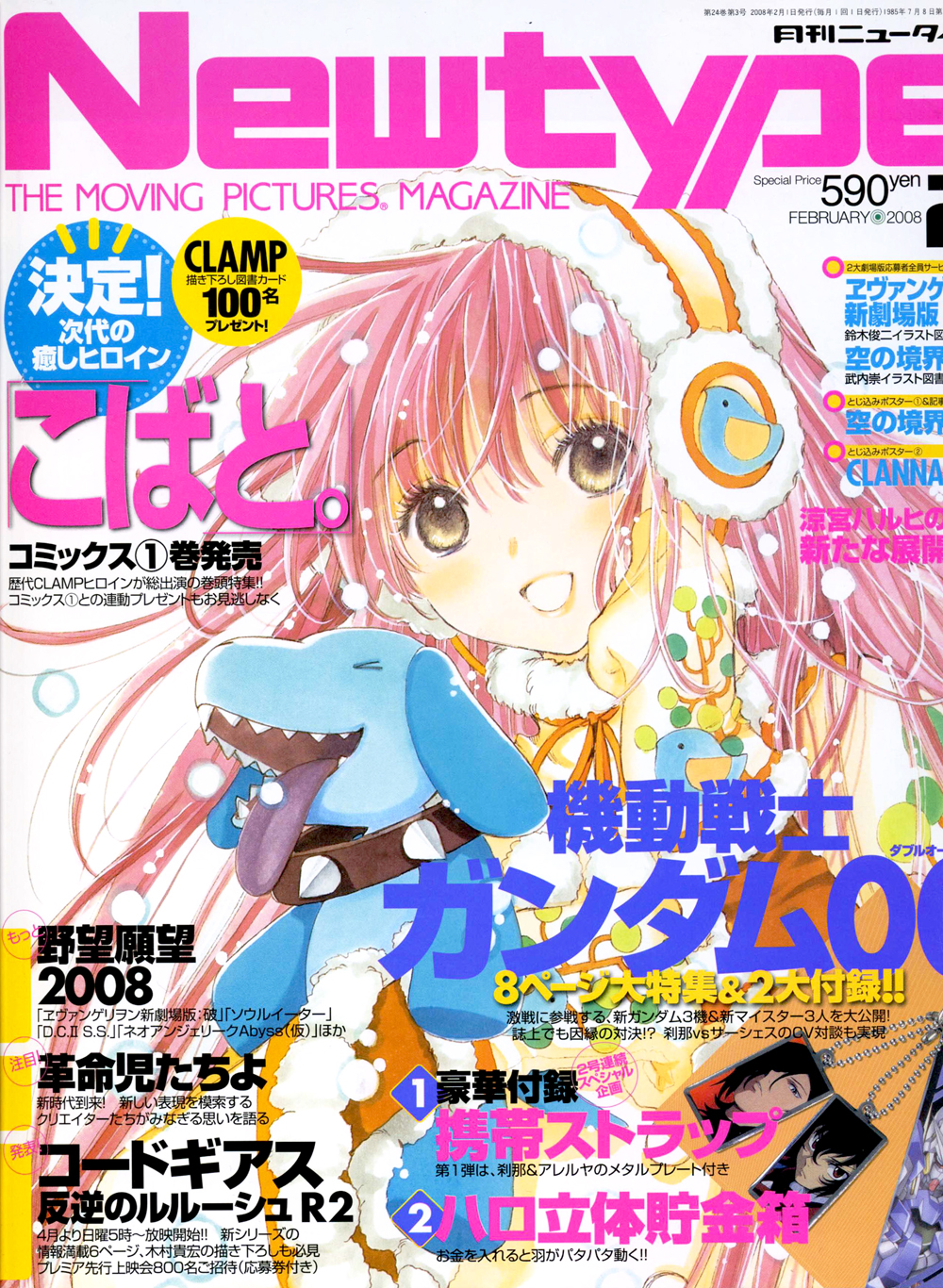 Read Kobato (en) Manga Online
