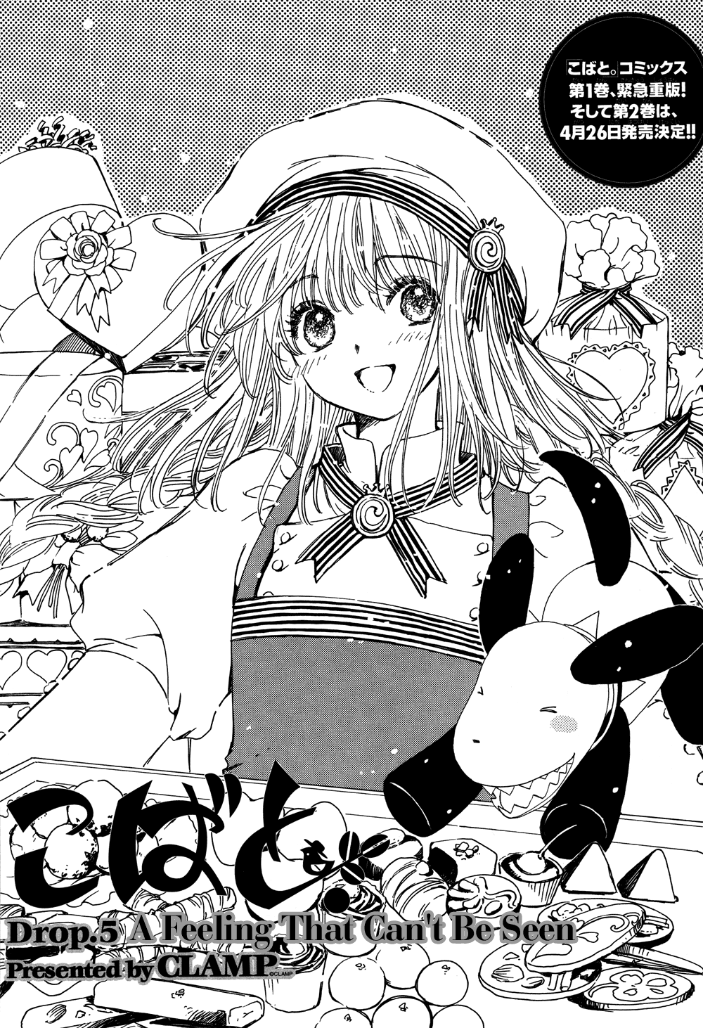 Read Kobato (en) Manga Online