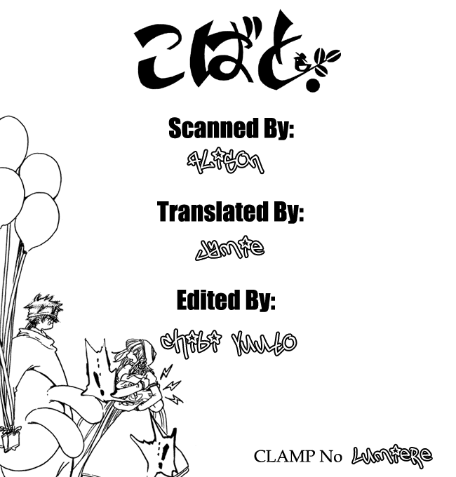 Read Kobato (en) Manga Online