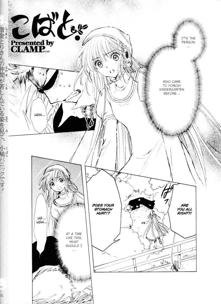 Read Kobato (en) Manga Online