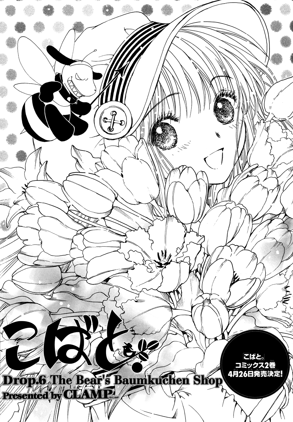 Read Kobato (en) Manga Online