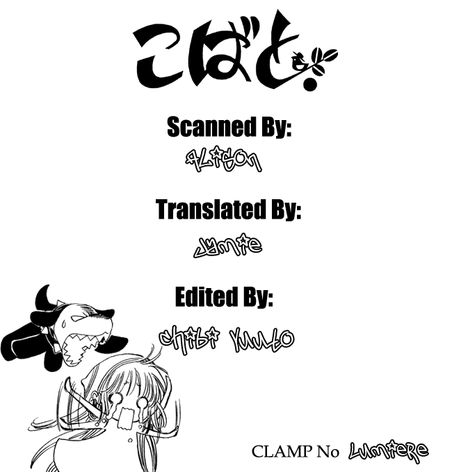 Read Kobato (en) Manga Online