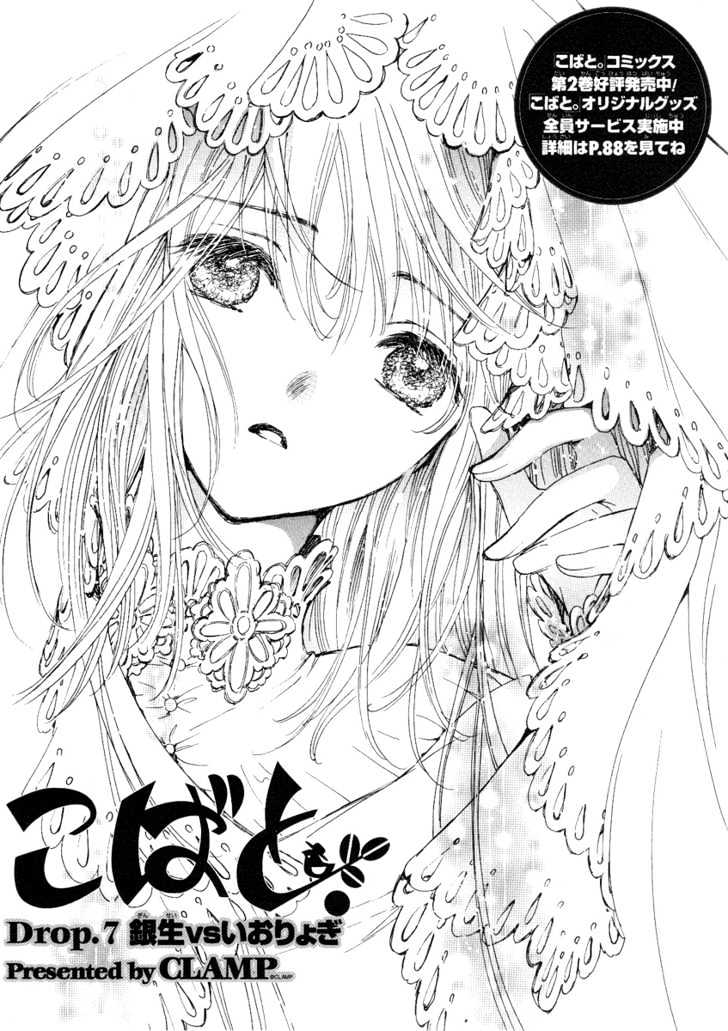 Read Kobato (en) Manga Online
