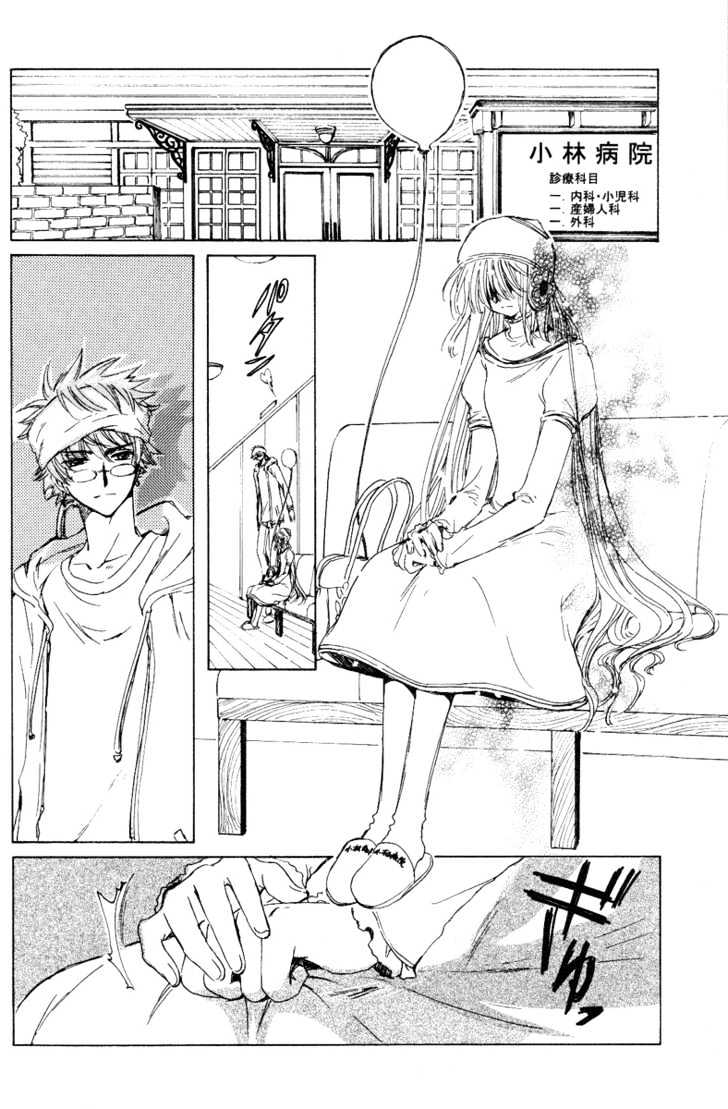 Read Kobato (en) Manga Online