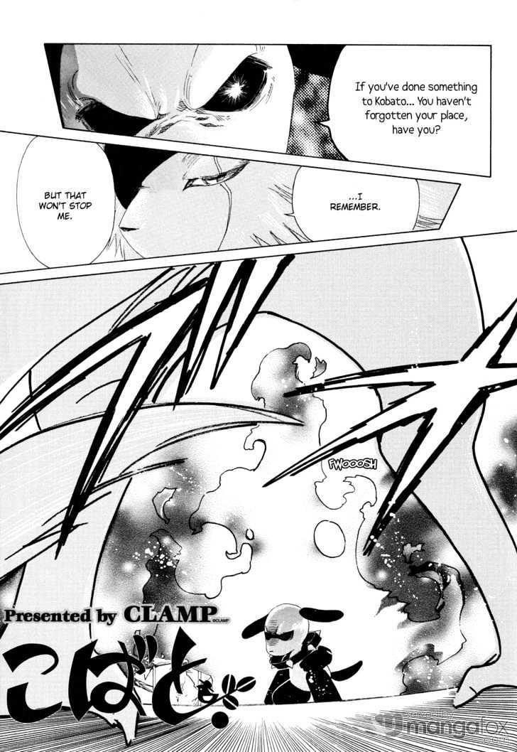 Read Kobato (en) Manga Online