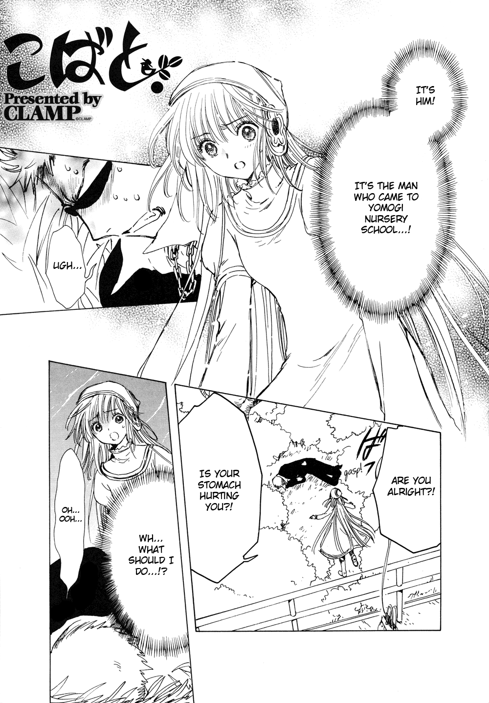 Read Kobato (en) Manga Online