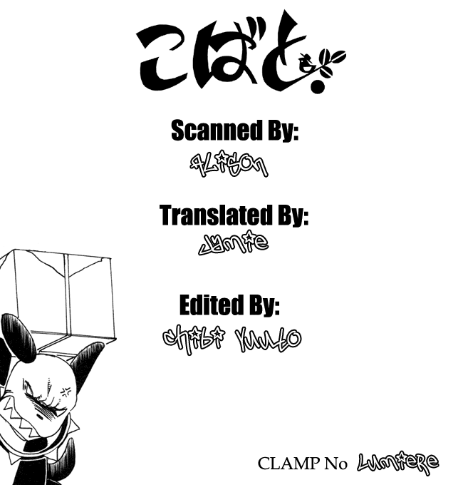 Read Kobato (en) Manga Online