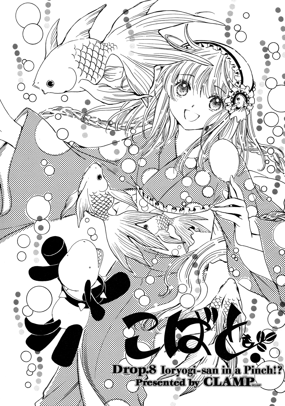 Read Kobato (en) Manga Online