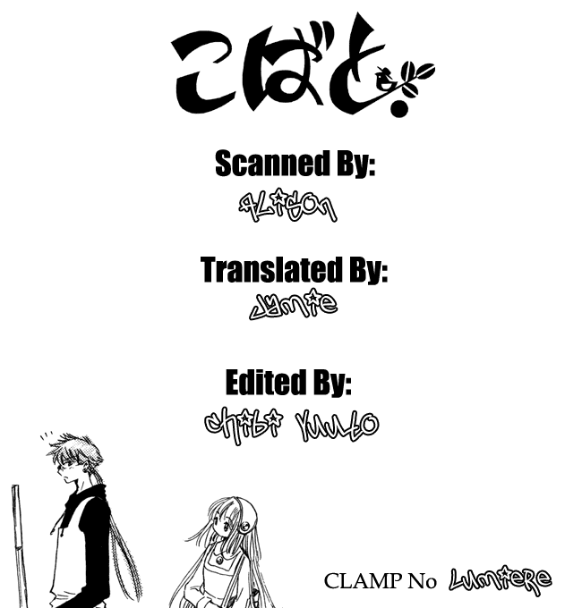 Read Kobato (en) Manga Online