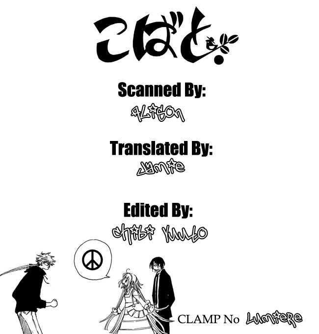 Read Kobato (en) Manga Online