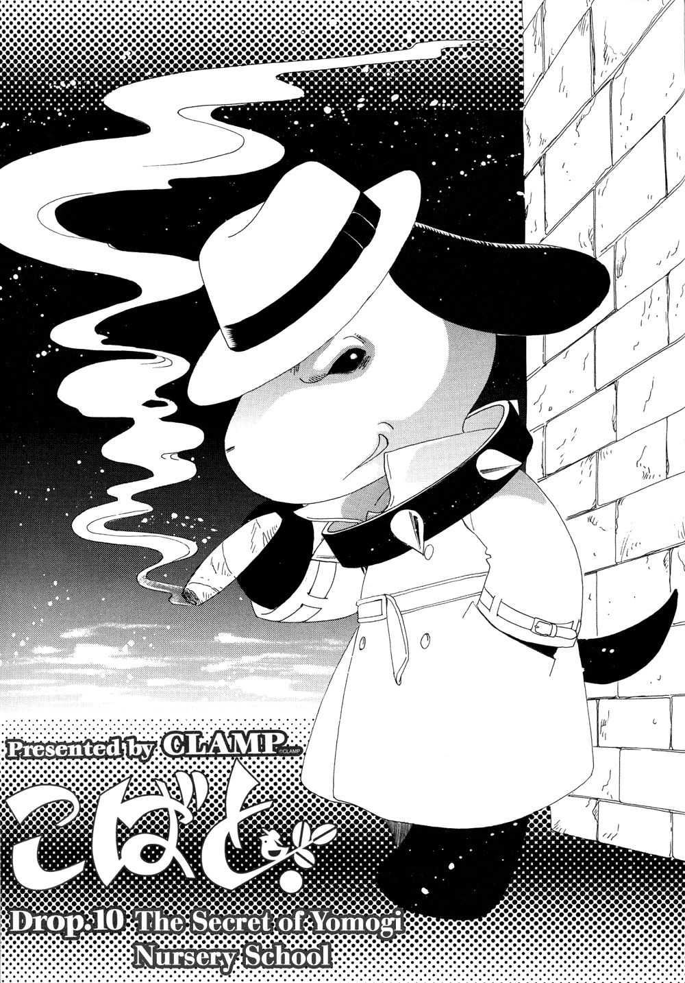 Read Kobato (en) Manga Online