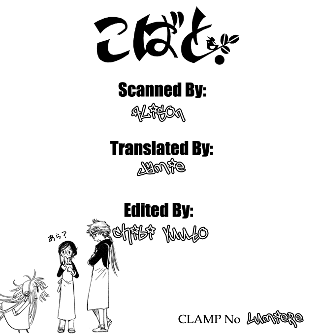 Read Kobato (en) Manga Online