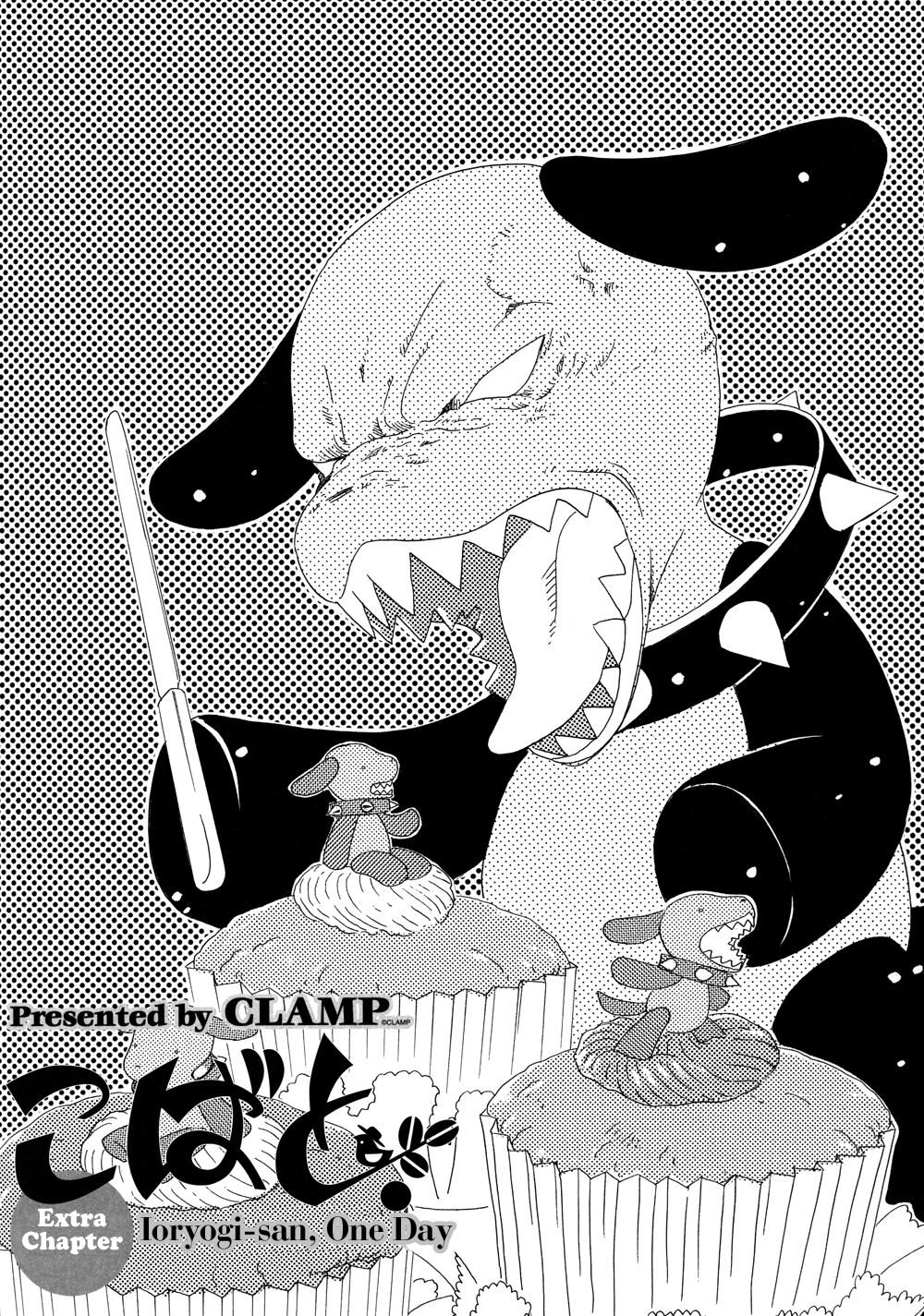 Read Kobato (en) Manga Online